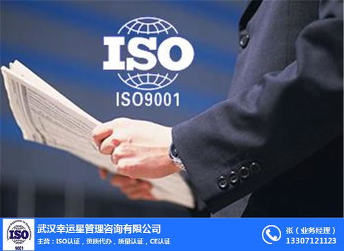 孝感ISO18001與ISO14001認證代理中心 專業社會經濟咨詢服務的可靠伙伴